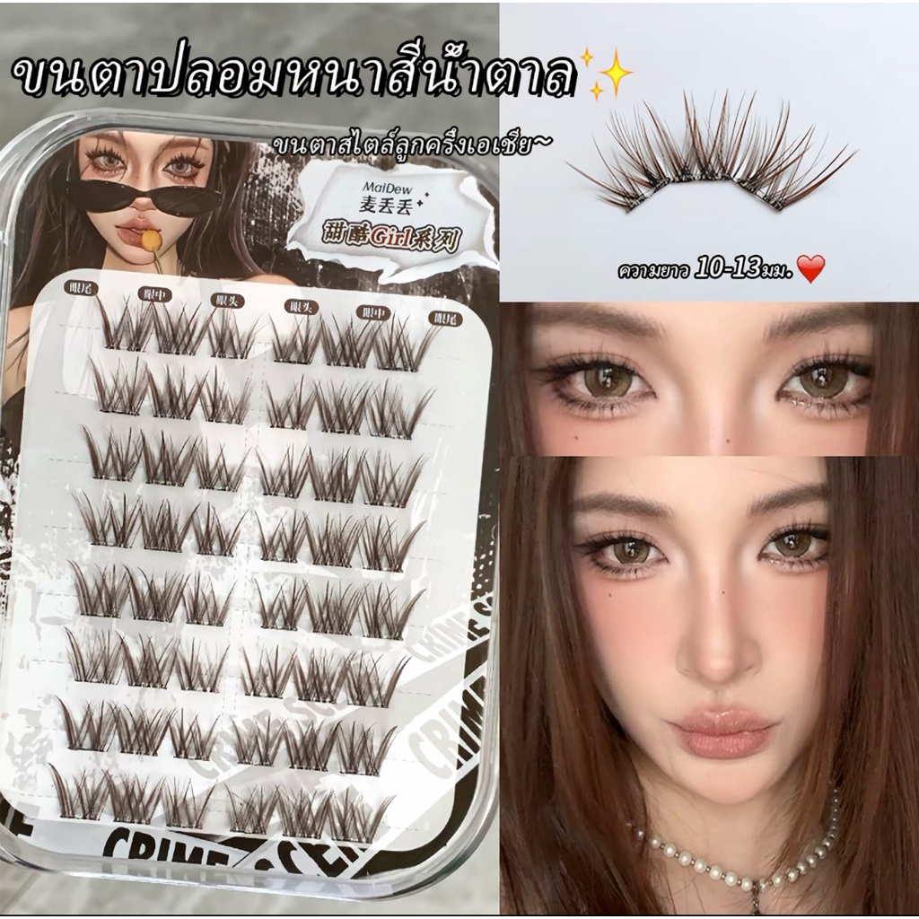 ส่งต่อ ขนตาปลอม มีกาวในตัว บางอันลองติดไปแค่ 1 คู่ค่ะ
