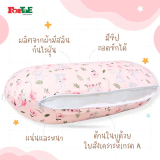 NA016 ForTaE(ฟอร์เต้) หมอนรองให้นมลูก หมอนให้นม ผ้ามัสลิน,ผ้าMinky Dot กันไรฝุ่น ถอดปลอกซักได้