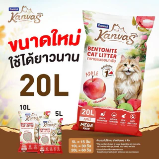 Kanimal Kanvas Bentonite Cat Litter คานิมอล ทรายเบนโทไนท์ จับตัวใน1วินาที ขนาด 20 ลิตร