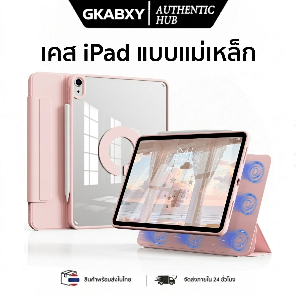 GKABXY เคสแบบแยกได้ สำหรับ iPad 11/10.9" Gen 11/10 & Air 6~8th (M2/M3/M4)/4~5th & 10.2" Gen 7~9