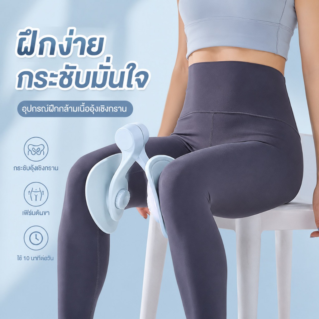 Ecoco เครื่องหนีบขา อุปกรณ์ออกกำลังกาย บริหารต้นขาและแขน เข้ารูปพอดีช่วงขา บริหารกล้ามเนื้อ อุปกรณ์โยคะ