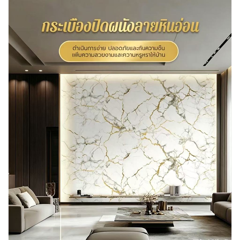 วอลเปเปอร์ติดผนังลายหินอ่อน ขนาด 120*280 ซม. หนา 1 มม. มีกาวในตัว ไร้ฟอร์มาลีไฮด์ กันน้ำ กันรา ตกแต่งห้องนอน ห้องครัว
