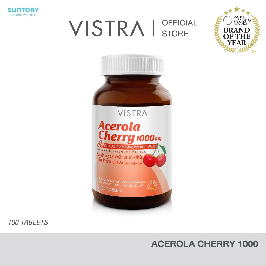 (100 เม็ด) VISTRA Acerola Cherry 1000 mg. - วิสทร้า อะเซโรลาเชอร์รี่