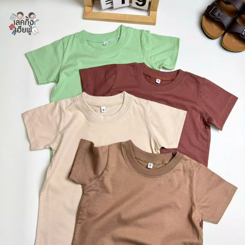 FUFU เสื้อยืดเด็กสีพื้น Size S-XXL อายุ 1-10 ปี โทนสีน้ำตาล แขนสั้น คอกลม ผ้าคอตตอน ☕Cafe Tone☕ (TSR-4)