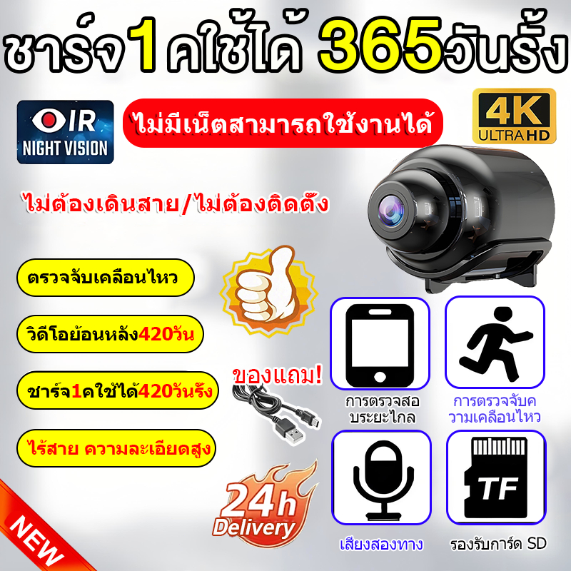 กล้องวงจรปิดไร้สาย 4K กล้องวงจรปิด กล้อง 4K กล้อง Wifi