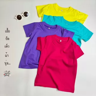 FUFU เสื้อยืดเด็กสีพื้น Size S-XXL อายุ 1-10 ปี แขนสั้น คอกลม ผ้าคอตตอน 🦄Pastel Unicorn Tone🦄 (TSR-7)