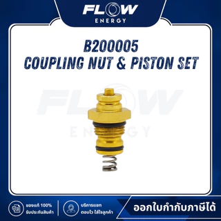 Flow Energy Official | B2 Extra อะไหล่เครื่องฉีดน้ำแรงดันสูง (เฉพาะหัวปั๊มรุ่นมีเกจแรงดัน) | ตะกร้า 2