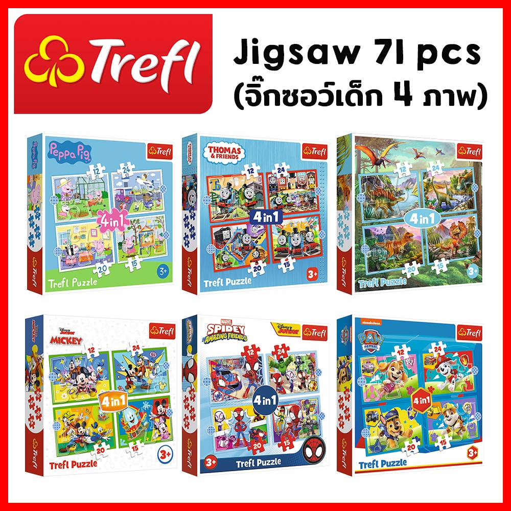 TREFL Jigsaw 4in1 จิ๊กซอว์เด็ก ลายการ์ตูน ดิสนี่ย์ 71 ชิ้น Disney Mickey Peppa Pig  ลิขสิทธิ์แท้ นำเข้าจากยุโรป(3ปี+)