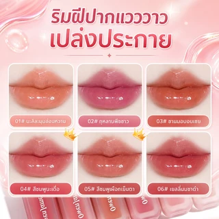 Cissyia Lip Gloss Tint บำรุงริมฝีปากชุ่มชื่น ฉ่ำวาว กันน้ำ ติดทน ไม่เหนีย ลิปกลอสทินท์