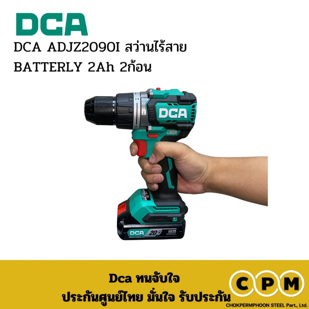 DCA ADJZ2090I สว่านไร้สาย TYPE AM BATTERLY 2 Ah 2ก้อน