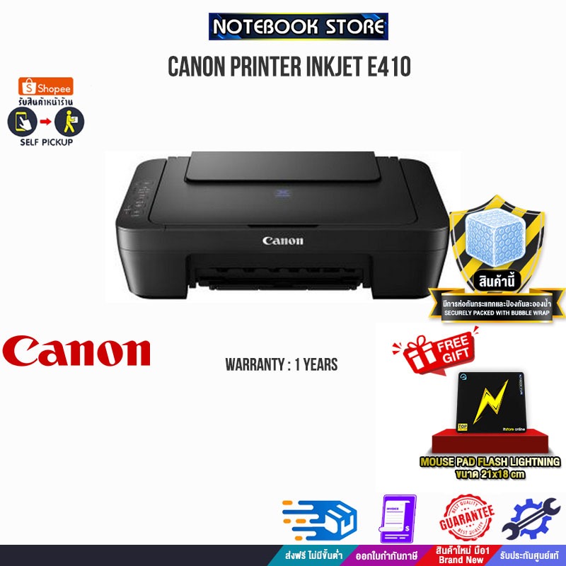 CANON PRINTER INKJET E410/ประกัน 1 Y