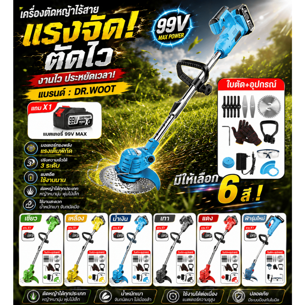 DR.WOOT เครื่องตัดหญ้าไฟฟ้าไร้สาย 99V เครื่องตัดหญ้าไฟฟ้า ขนาดเล็กกระทัดรัด อุปกรณ์ครบกล่อง