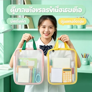 กระเป๋ากวดวิชา 3 ชั้น EVA กันน้ำ ตาข่ายซิป ความจุใหญ่ พกพาสะดวก เก็บเอกสารเครื่องเขียน เหมาะโรงเรียน