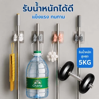 THAI ที่แขวนไม้ถูพื้น ที่หนีบไม้กวาด แบบติดผนัง ไม่ต้องเจาะ รับน้ำหนักได้ดี กันน้ำ ที่จัดเก็บอุปกรณ์ทำความสะอาด