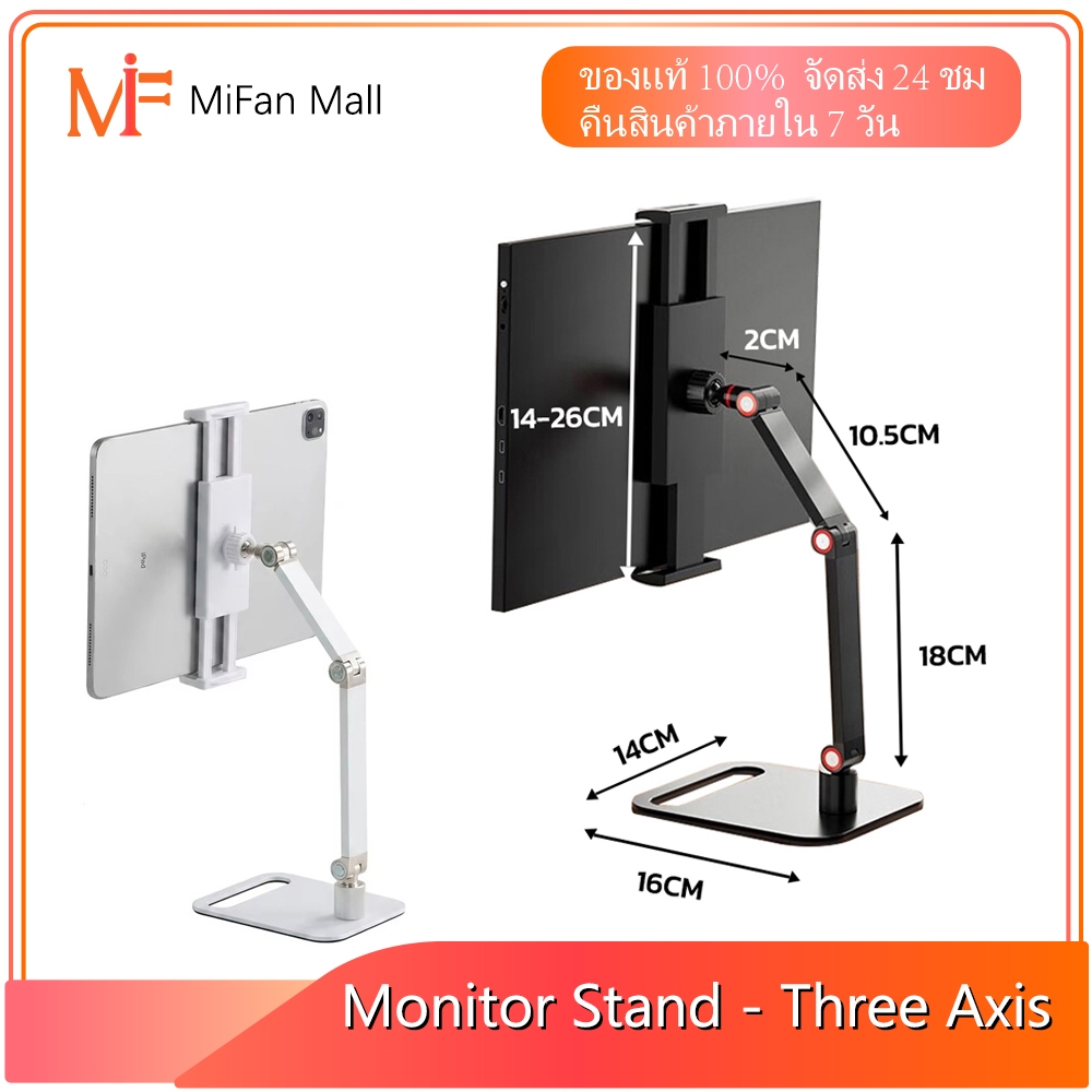 ขาตั้งจอคอมพิวเตอร์ ขายึดจอ Monitor stand monitor ประหยัดพื้นที่ ปรับระดับสายตา Portable monitor stand
