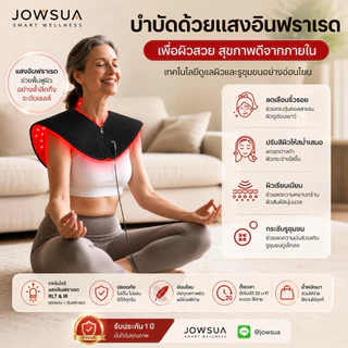 JOWSUA เครื่องบำบัดคอ บ่า ไหล่ ด้วยแสงอินฟาเรด Red Light Therapy Neck and Shoulder