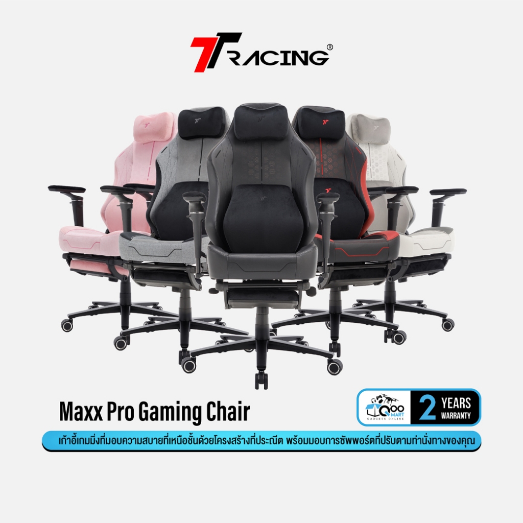 TTRacing Maxx Pro Gaming Chair 5D Armrest ขาเหล็ก รองรับน้ำหนักสูงสุด 200KG #Qoomart