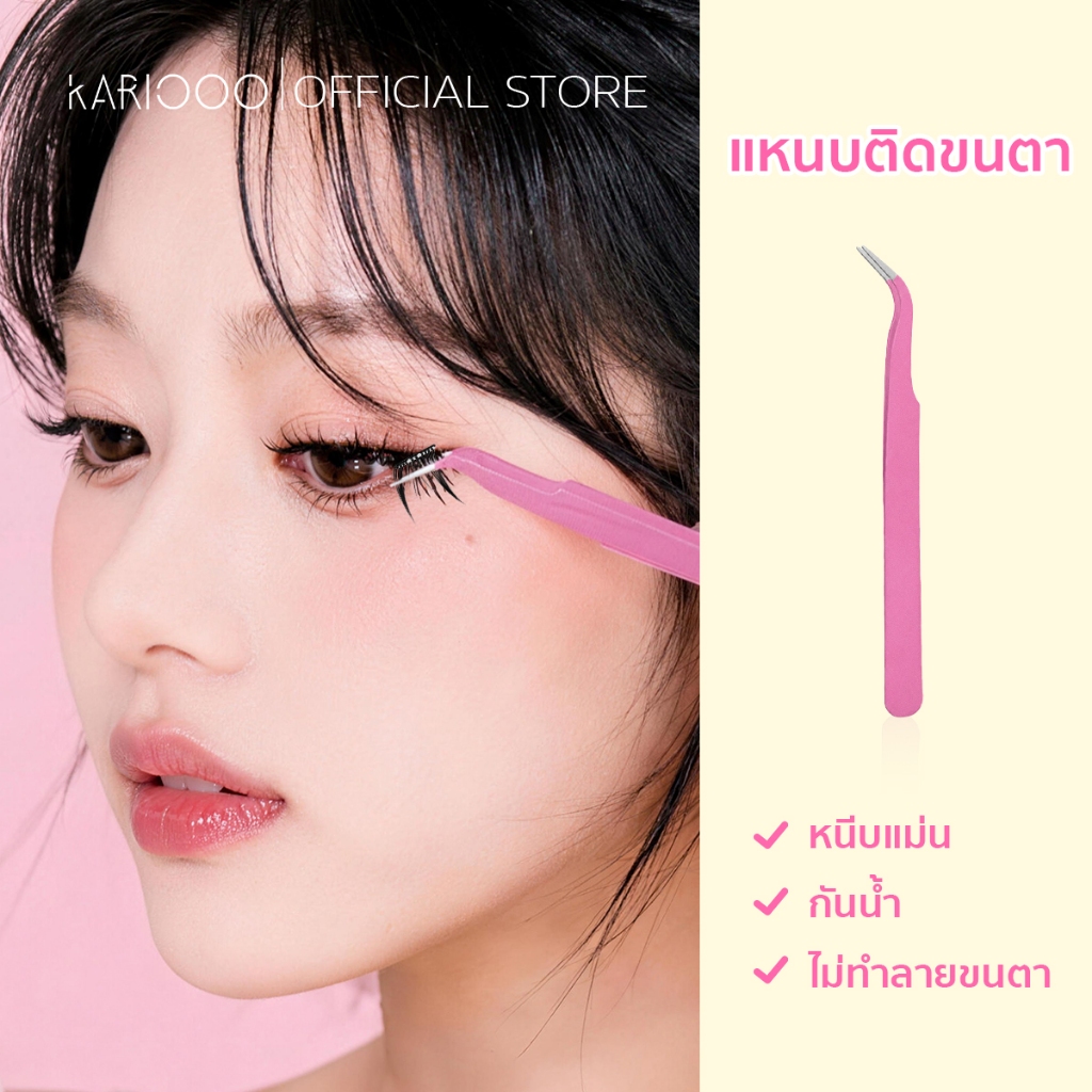 【GIFT】Kariooo แหนบขนตาปลอม แหนบสเตนเลส ปลอดภัย แหนบขนตาแม่นยํา หนบคีบ แหนบขนตา KA32