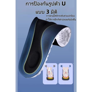 35-46แผ่นรองพื้นรองเท้า4D/ใช้วัสดุPUและยางพารานุ่มเพื่อลดแรงกระแทกขณะเดิน-วิ่งระบายอากาศดี และระงับกลิ่นกาย