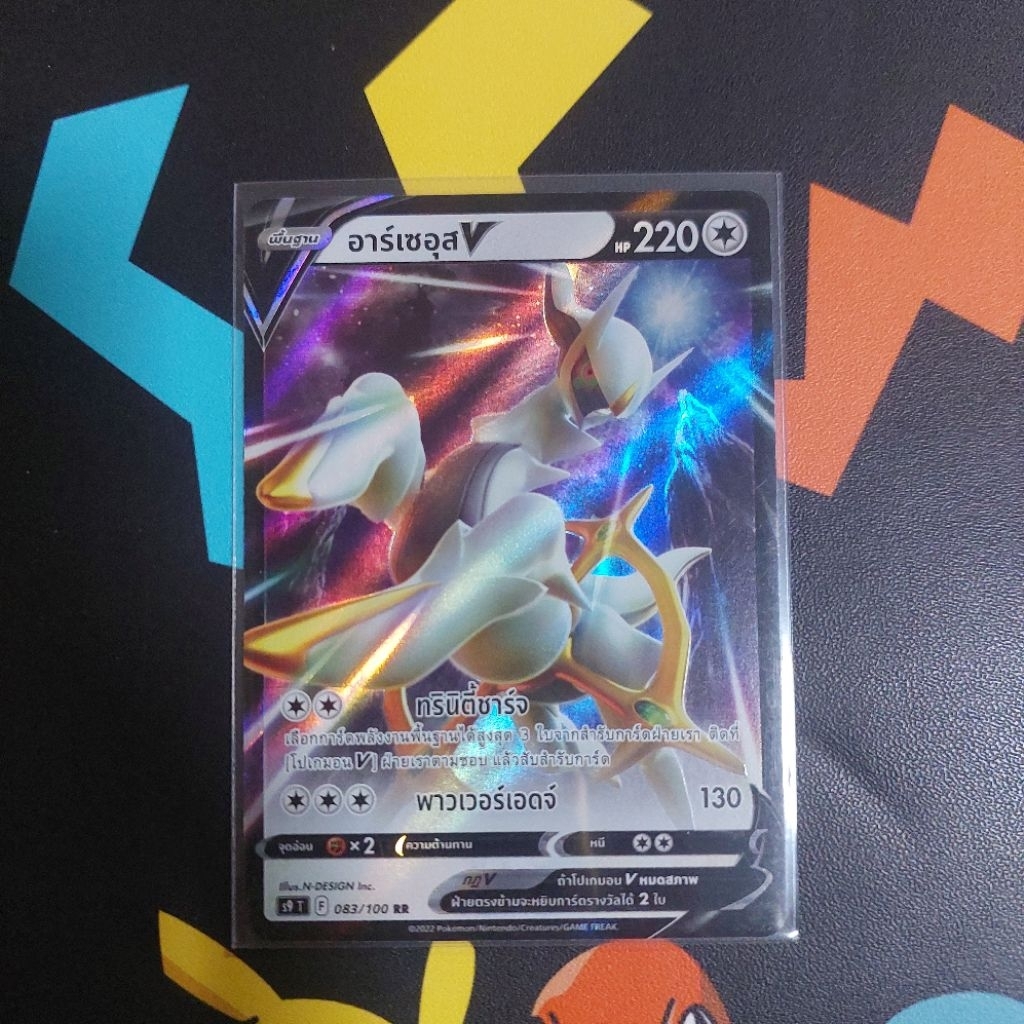 อาร์เซอุส V 083/100 [s9 T](illus.N-DESIGN Inc.) | Pokemon card