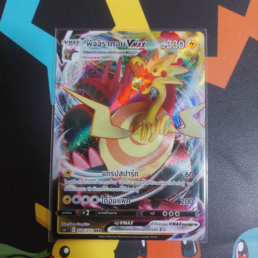 Pokemon card | พัจจิรากอน Vmax 024/070 RRR [s5a T](illus.5ban Graphics)