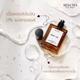 ซื้อ 2 แถม 1🔥กดสั่ง3ขวดได้ราคาโปร🔥น้ำหอมสีชา🔥50ml ส่งฟรี❤️‍🔥ของแท้100%✨กลิ่นเทียบเค้าเตอร์แบรนด์ ติดทนนาน SEECHA
