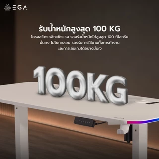EGA TYPE GD14 Electric Height Adjustable Gaming Table ปรับไฟฟ้า ขนาด 140 cm. มีระบบ Single Motor ฟังก์ชั่นระบบไฟ ARGB