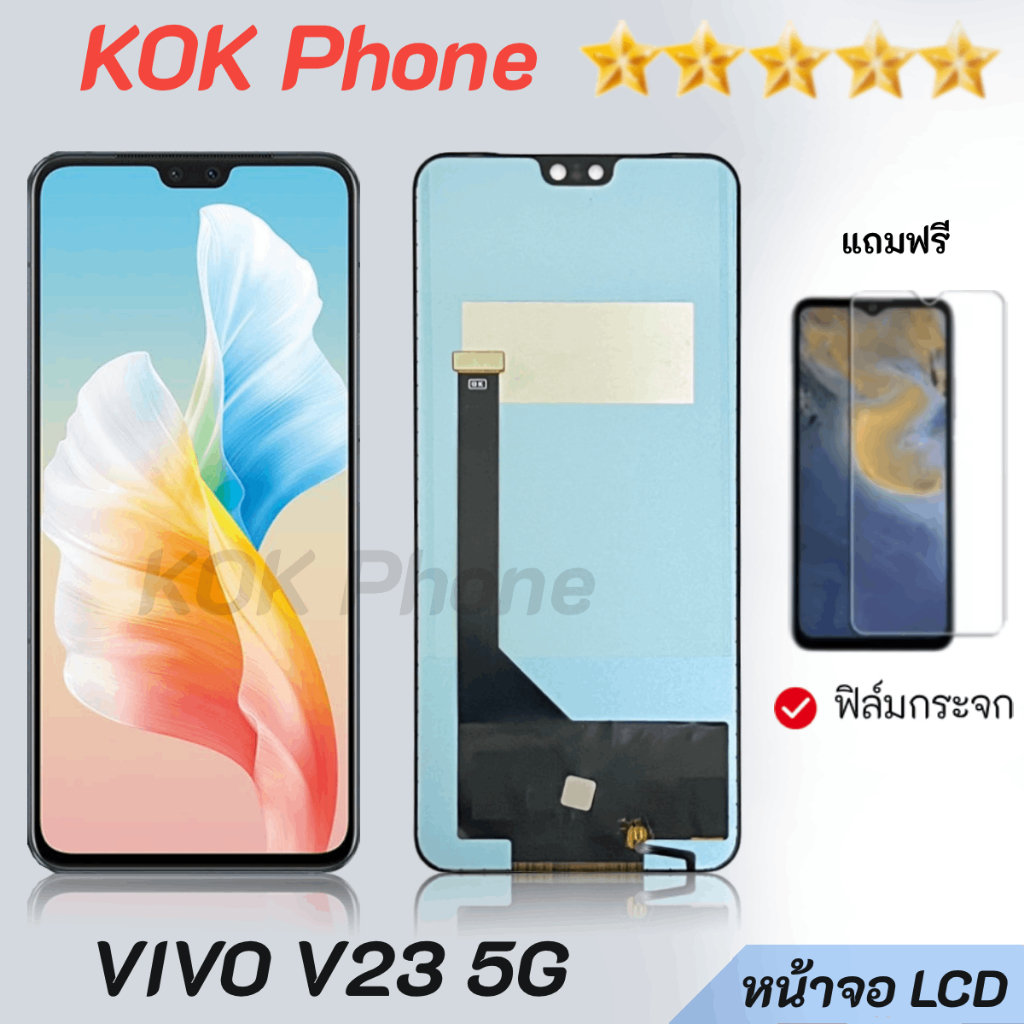 หน้าจอ สำหรับ vivo V23(5G) จอชุด จอ+ทัช จอ สำหรับ Lcd Display Screen for vivo V23 (5G)