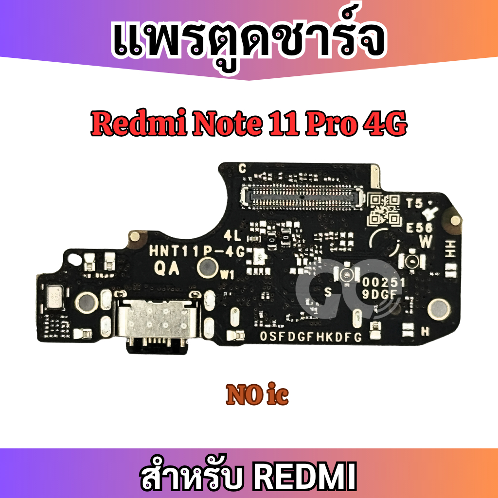 แพรตูดชาร์จ ก้นชาร์จ Redmi Note 11 Pro 4G Charging Port Board for / Redmi Note 11E Pro 5G / Poco X4 Pro 5G