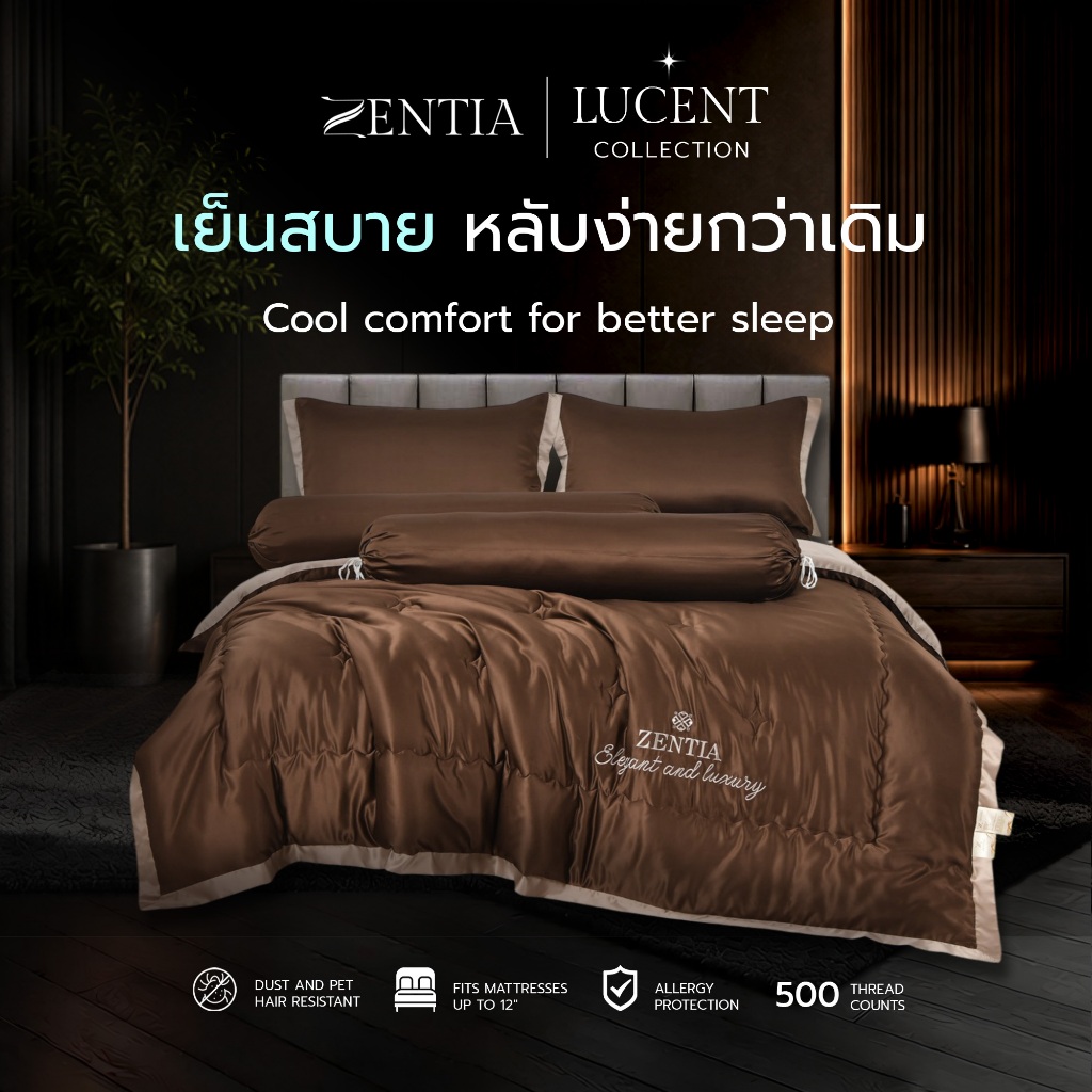 ZENTIA รุ่น LUCENT ชุดผ้าปู + ผ้านวม ผ้าแพรพรีเมี่ยมสีพื้นทูโทน ทอ 500 เส้น ทอเเน่น ระบายอากาศดี PJE