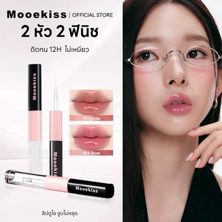 ลิปกระจก Mooekiss LIP DUO MATTE & GLOSS เม็ดสีแน่น กลบสีปากคล้ำ กันน้ำ กันเหงื่อ ติดทนตลอดวัน เบาสบายปาก