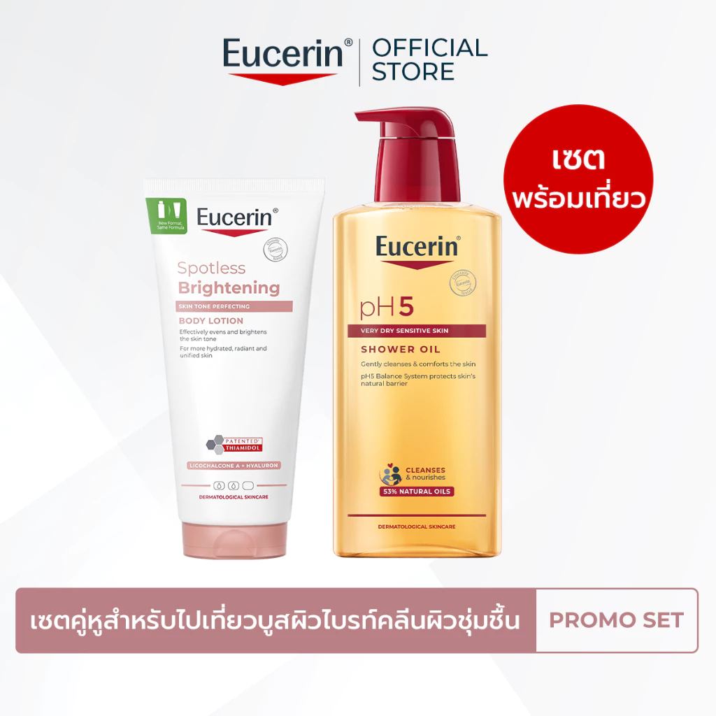 เซตคู่หูสำหรับไปเที่ยว บูสผิวไบรท์คลีนผิวชุ่มชื้น