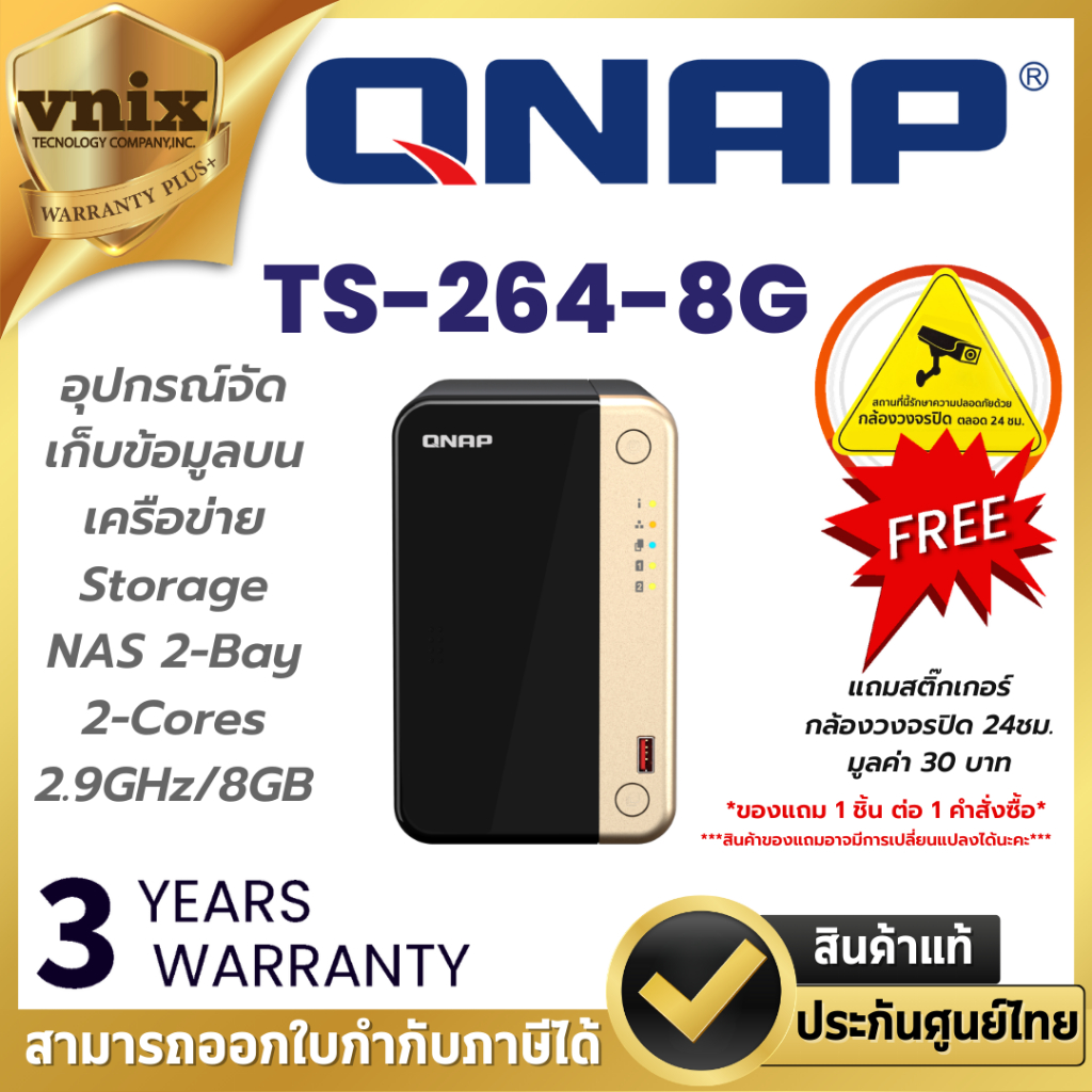 QNAP TS-264-8G อุปกรณ์จัดเก็บข้อมูลบนเครือข่าย Storage NAS 2-Bay 2-Cores 2.9GHz/8GB By Vnix Group