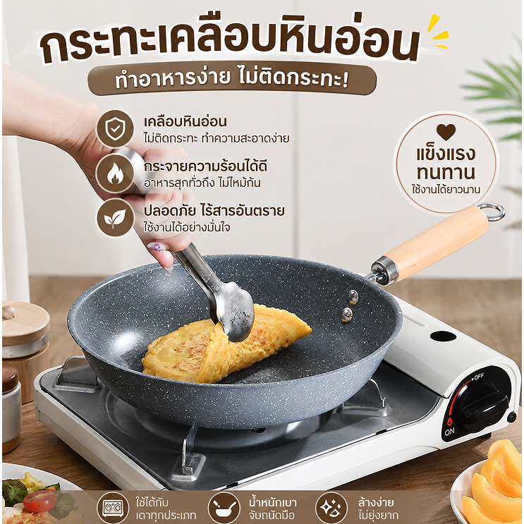 ไม่ติดจริงๆ กระทะหินอ่อน กระทะ กระทะเคลือบหินอ่อน ขนาด ขนาด 22-28cm ความสะอาดง่าย เหมาะสำหรับเตาทุกประเภ