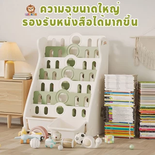 🔥TinyLion🔥ชั้นวางหนังสือเด็ก ชั้นวางหนังสือ6ชั้น มีช่องเก็บของ เก็บของเล่นได้ ทำจากวัสดุHDPE