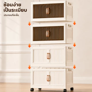 Tidy ตู้เก็บของ 80/70/60/50cm ตู้อเนกประสงค์ ตู้เก็บของแบบพับได้ พื้นที่ขนาดใหญ่มีล้อด้านล่าง มีล้อเลื่อน พับเก็บได้
