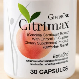 CITRIMAX(USA) GIFFARINE ชนิดแคปซูล ซิตริแมกซ์ กิฟฟารีน