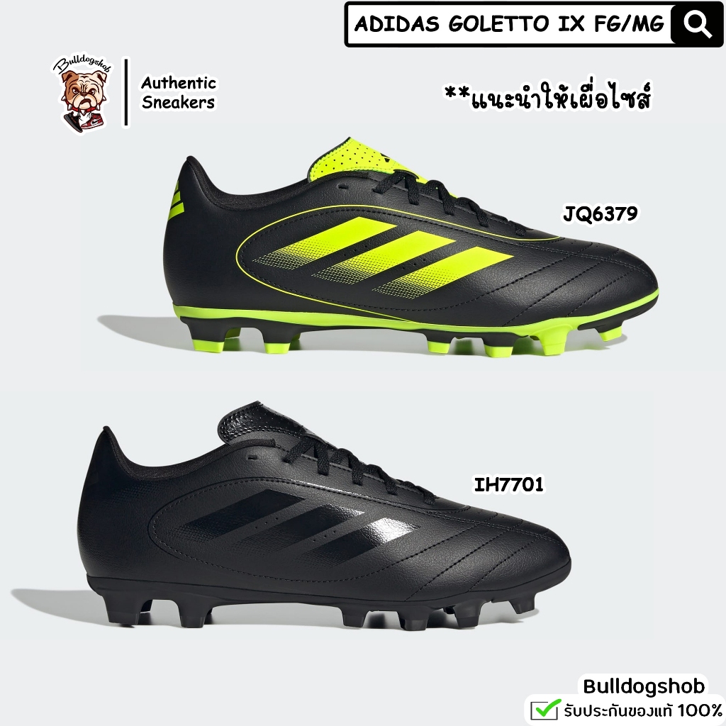 Adidas รองเท้าฟุตบอล สตั๊ด Goletto IX FG/MG JQ6379 / IH7701 Football Soccer - แท้/ป้ายไทย