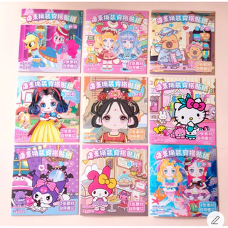 สมุดสติกเกอร์ดีไอวายแต่งตัวเจ้าหญิงเล่มพกพา🇹🇭พร้อมส่งในไทย