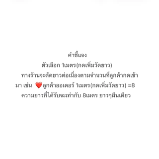 ลูกไม้ต่อชาย ลูกไม้ตกแต่ง โทนสีชมพูและโอรส กว้าง6-7นิ้ว เนื้อนิ่ม