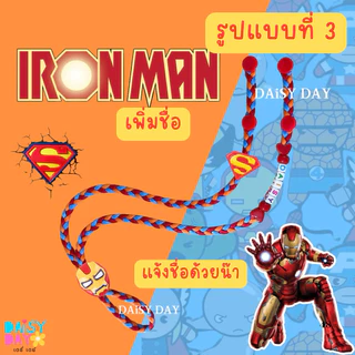 ซุปเปอร์ฮีโร่ 😍 👍สุดเท่ 💪สายคล้องแมส ❤️