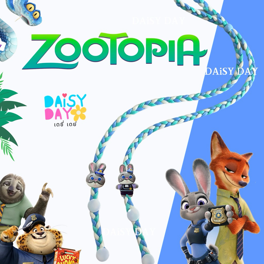 Zootopia 🦊🐯🐇🦥🐏สายคล้องแมส ยอดฮิต น่ารักมาก💕😀
