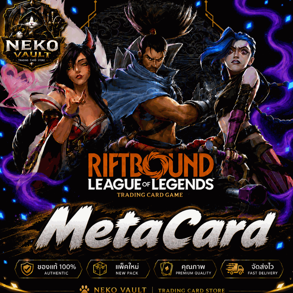 Riftbound Origin Set1 แยกใบ Meta Card รวมการ์ดใช้งาน [OGN]