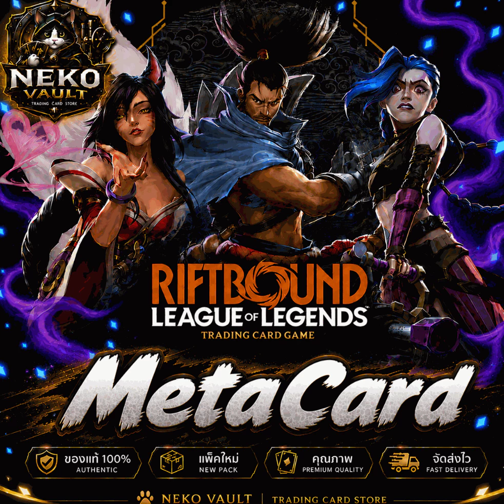 Riftbound Origin Set1 แยกใบ Meta Card รวมการ์ดใช้งาน [OGN]
