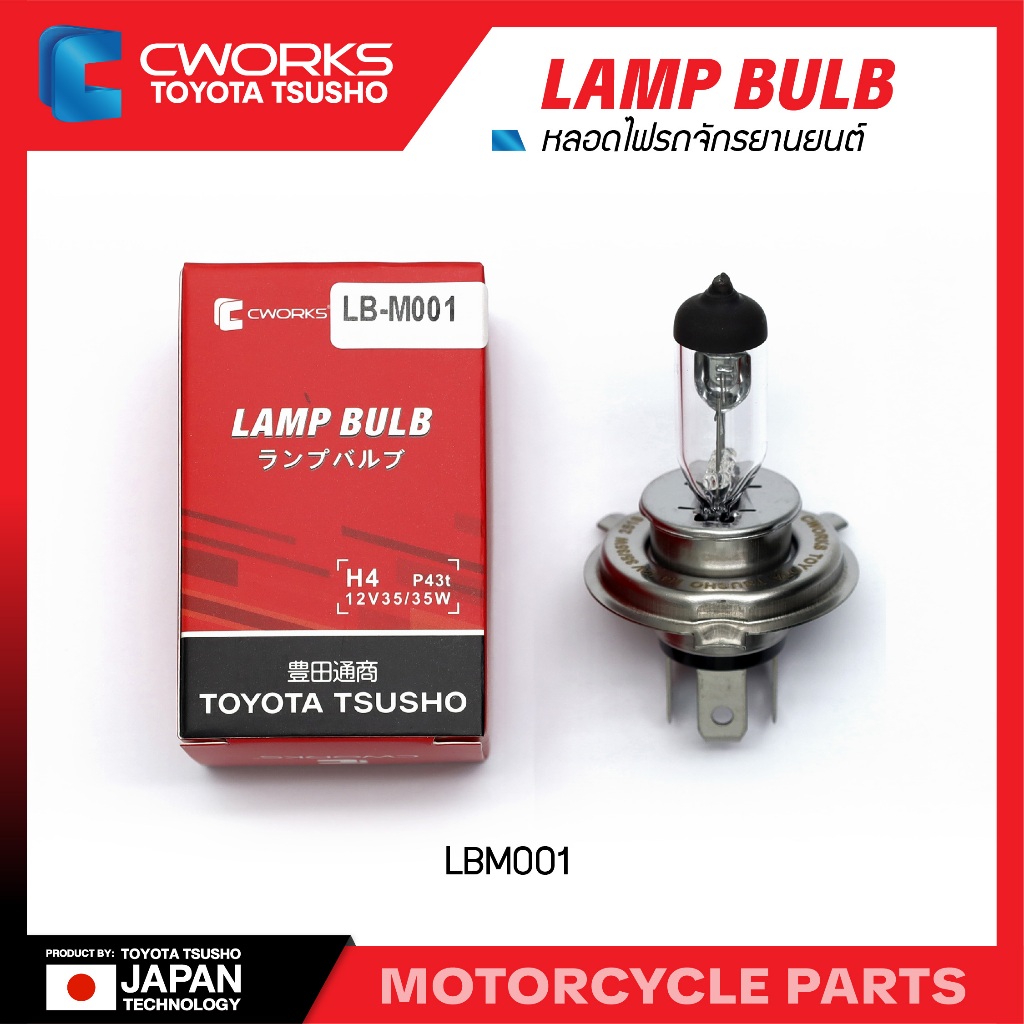 C-Work LAMP BULB LB-M001 – LAMP BULB H4 12V 35/35W P43T (Honda / Yamaha)