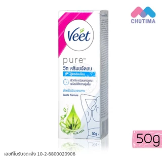 วีท ครีมขจัดขน Veet Pure Hair Removal Cream / Silk & Fresh / Brightening 14/25/50 g.