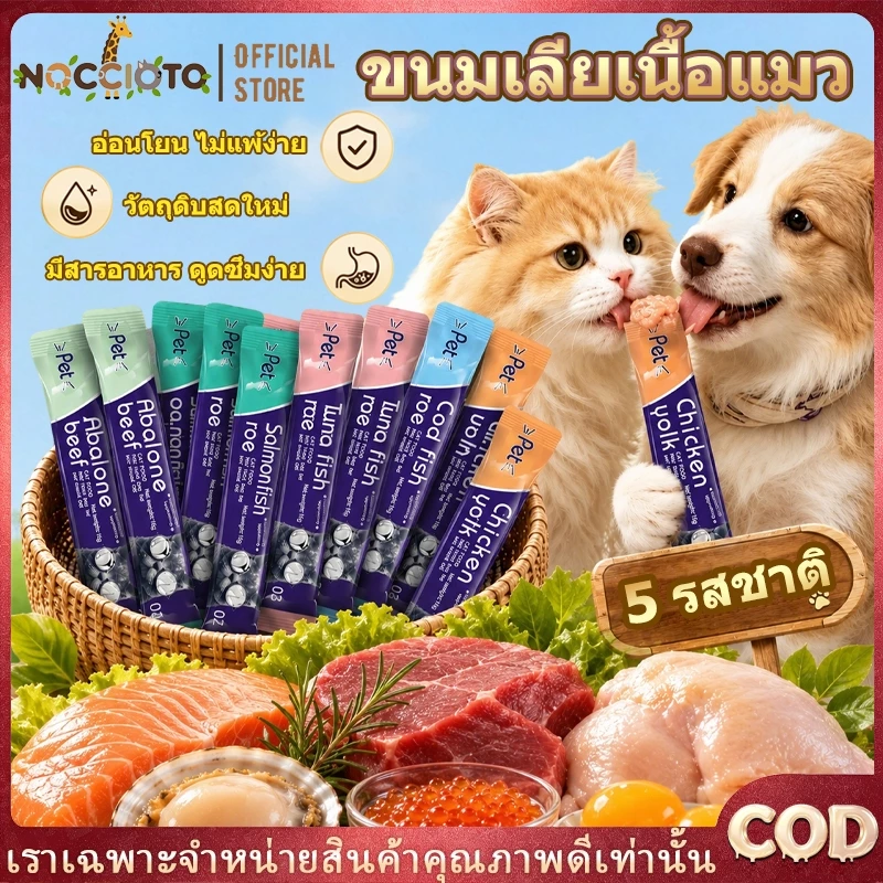 16g อาหารเปียกแมว อาหารเปียกแมว ขนมแมวเลีย ขนมแมว เติมน้ำ ไม่มีสารเติมแต่ง