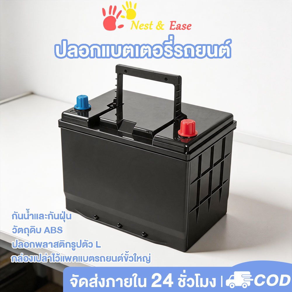 กล่องพลาสติกใส่แบตเตอรี่ลิเธียม LFP (LifePO4) สำหรับรถยนต์ ขั้ว L มีหลายขนาดให้เลือก Battery Box