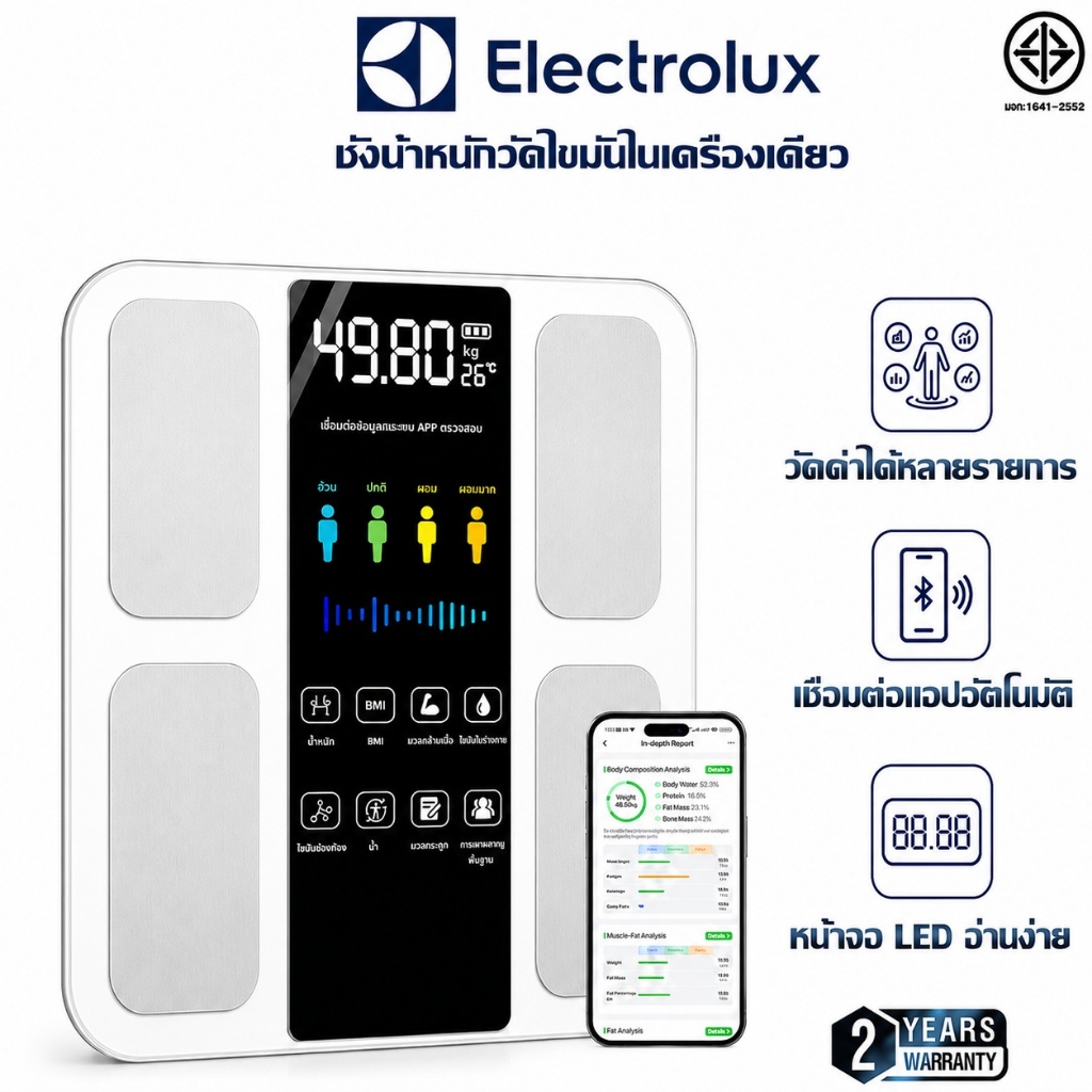 เครื่องชั่งน้ำหนัก ดิจิตอล 360kg เครื่องชั่งไขมันในร่างกาย BMI แบบชาร์จไฟได้ USB พร้อม Bluetooth Smart App