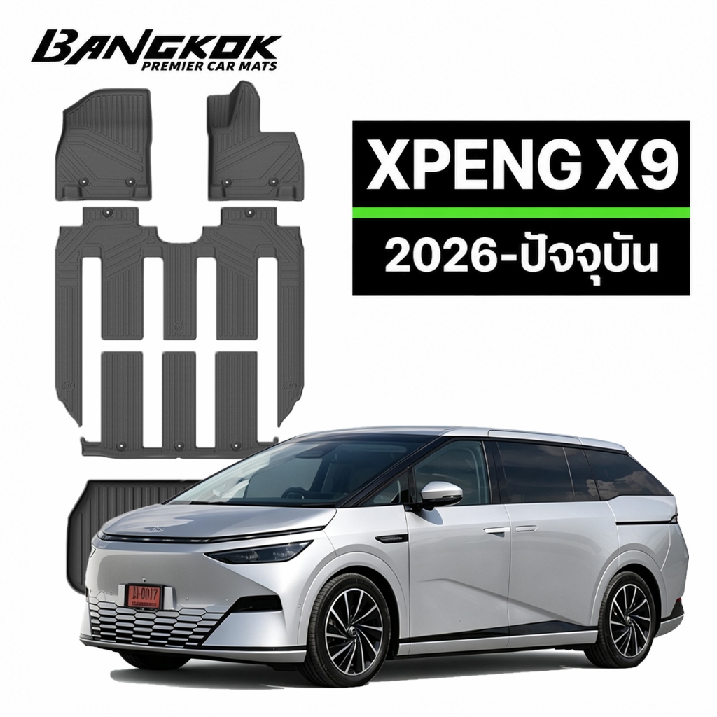【ส่งไวจาก กทม】XPENG X9 [2024-ปัจจุบัน] พรม พรมปูพื้นรถยนต์ พรมปูพื้น กันลื่นทนต่อการสึกหรอ ทำความสะอ